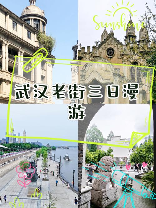 武汉休闲好去处：公园与老街，领略别样风情