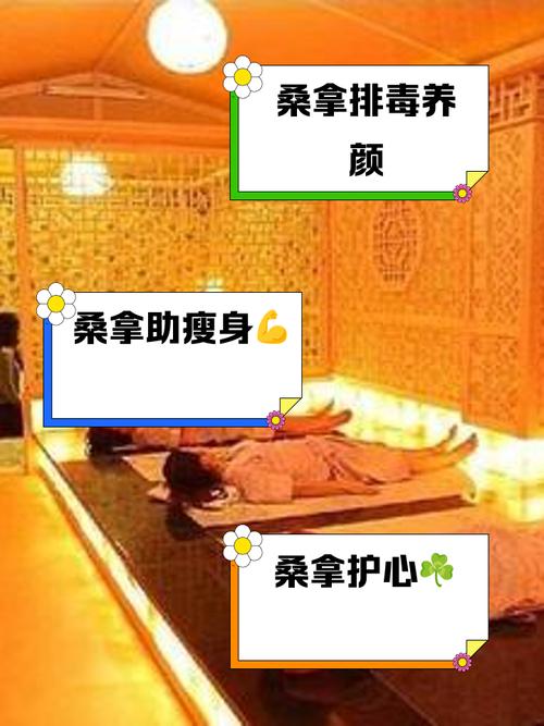 亲身体验！朋友在武汉体验桑拿，经历了怎样的惊喜转变？