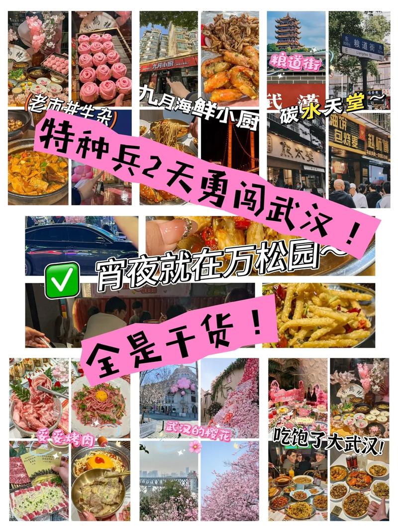 去武汉不知咋打发时间？快来看看这位朋友的休闲体验