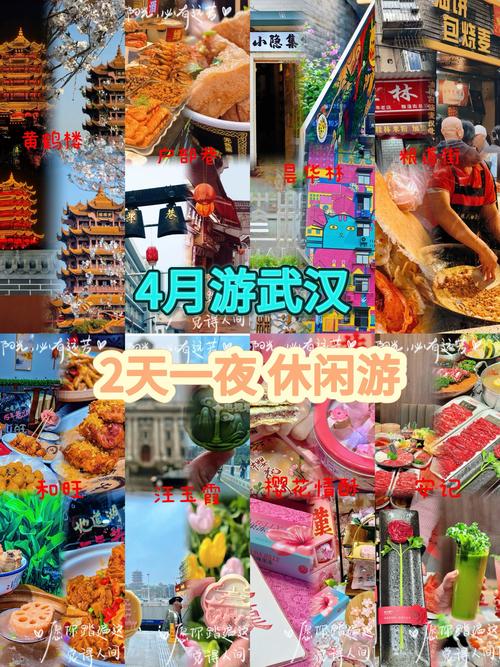 武汉休闲指南_武汉休闲指南_武汉休闲指南