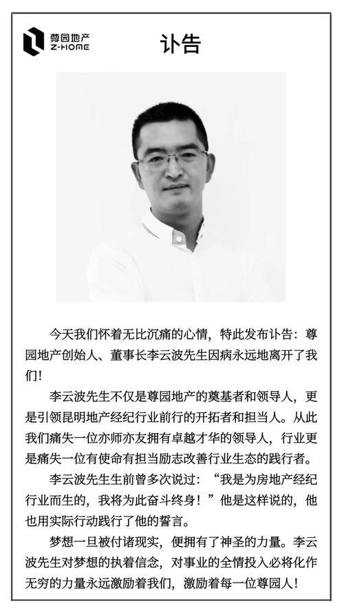 李明在武汉商界拼搏多年，其经历揭示高端商务会所对事业发展的意义？
