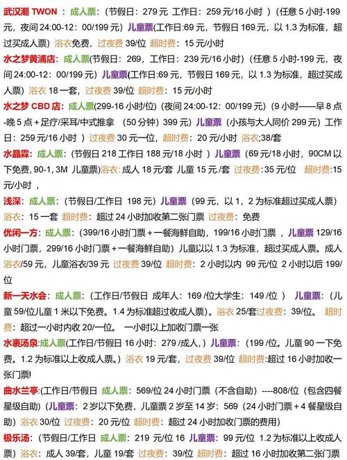 武汉休闲体验_武汉休闲什么价格_武汉休闲sz