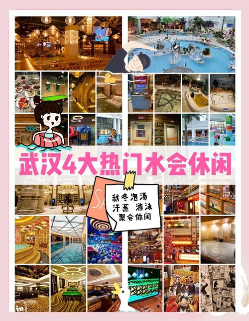 武汉休闲sz_武汉休闲体验_武汉休闲什么价格