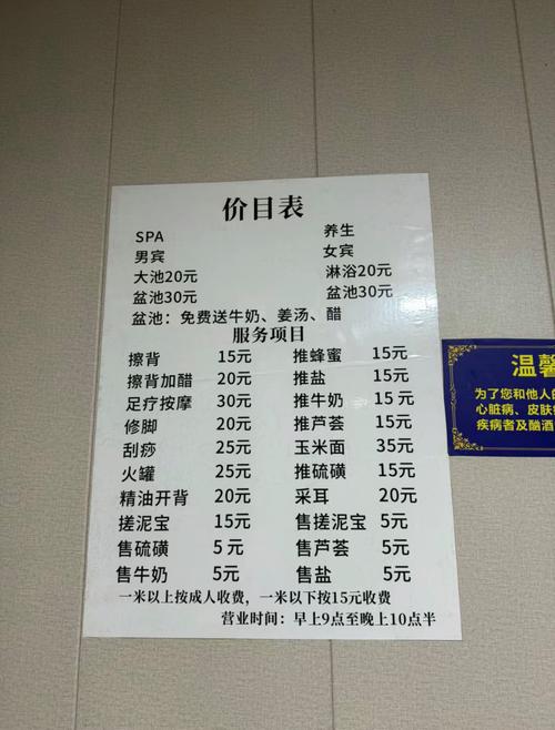 武汉桑拿什么价格_武汉桑拿多少钱_武汉桑拿价格表