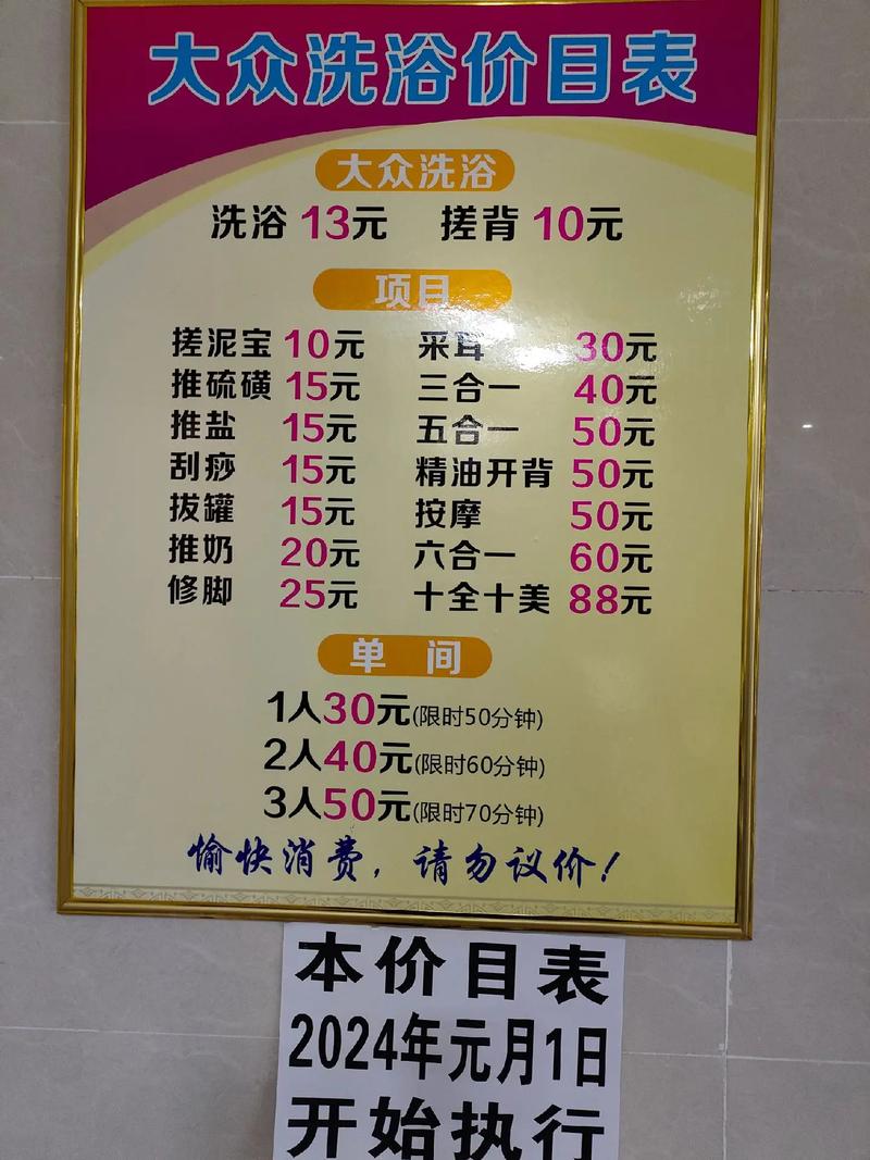 武汉桑拿价格多少_武汉桑拿什么价格_武汉桑拿价格表