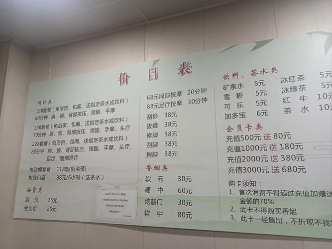 武汉洗浴中心费用受多种因素影响，桑拿价格差异大？