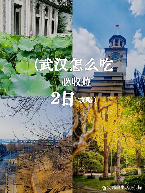 武汉市内休闲好去处_武汉休闲推荐_武汉休闲游