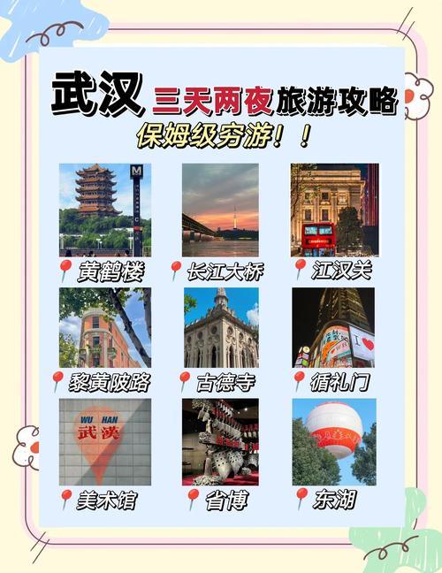 武汉休闲去处_武汉休闲sz_武汉休闲什么价格