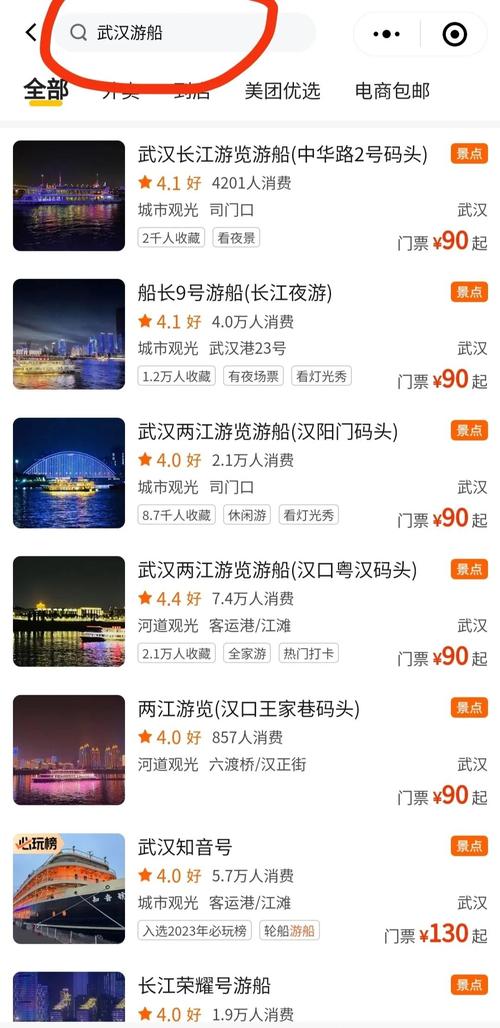 武汉休闲sz_武汉休闲去处_武汉休闲什么价格